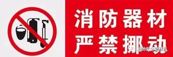 安全提示｜灭火器有效期多久？要不要“年检”？依据是什么？(图17)